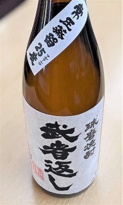 画像3: 25度　球磨焼酎　武者返し　　1.8L