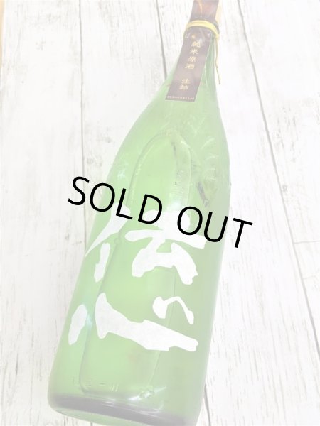 画像2: 伝心　「秋」　純米生詰原酒　1.8Ｌ (2)