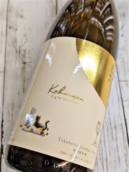 画像2: 角右衛門 特別純米 cry for the moon 1.8L (2)