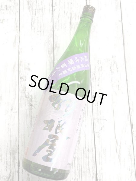 画像1: 羽根屋　純米吟醸　富の香(とみのかおり）　生原酒 (1)