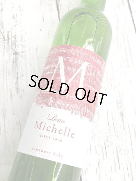 画像2: Beau　Michelle　Snow fantasy（ボーミッシェルスノーファンタジー）　 (2)