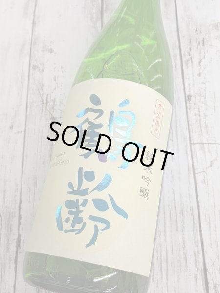画像2: 鶴齢　純米吟醸　　1.8L (2)