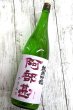 画像1: 阿部勘 　純米吟醸　かすみ生酒 (1)