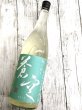 画像1: 蒼空　美山錦　純米　生酒　かすみ酒　1.8L (1)