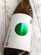 画像2: 大納川 天花 純米吟醸 無濾過生原酒　初しぼり　1.8L (2)
