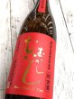 画像2: 25度　芋　むかしむかし　紅古酒　1.8L (2)