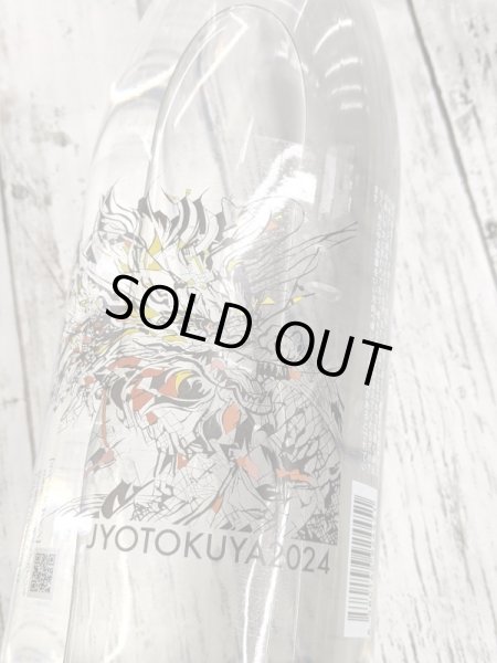 画像2: 25度　常徳屋　切り絵干支ラベル　1.8L (2)