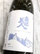 画像2: 南部美人 純米酒しぼりたて生原酒　1.8L (2)