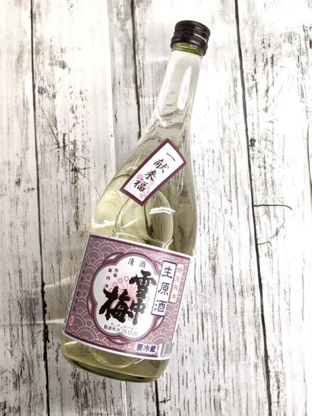画像1: 雪中梅　特別純米生原酒　　720ML (1)