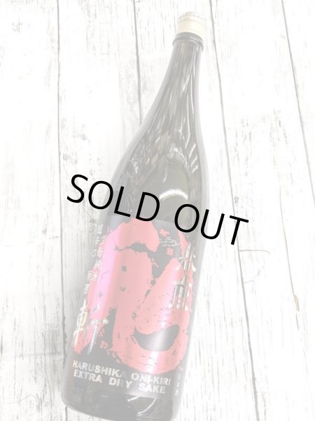 画像1: 春鹿　生酛純米　超辛口原酒　赤鬼斬　1.8L (1)