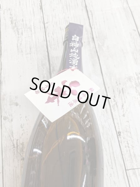 画像2: 山本　純米吟醸生原酒　6号酵母 (2)