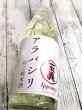 画像2: 　一本義　 春之純米酒アラバシリ　生酒　1.8L (2)