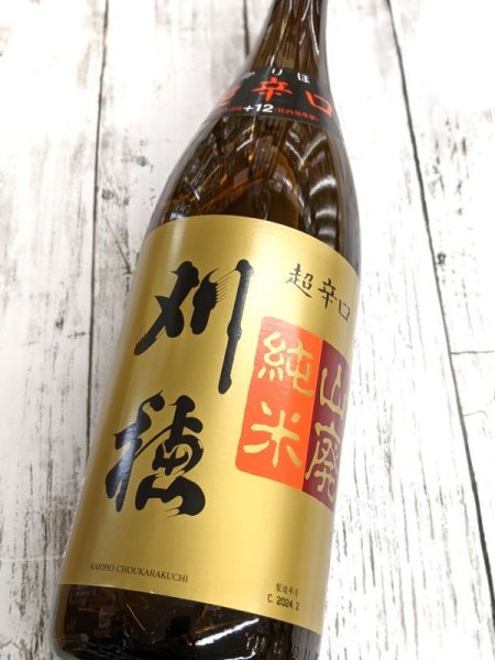 画像2: 刈穂 山廃純米辛口 +12 (2)