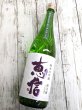 画像1:  恵信　純米大吟醸　越淡麗 無濾過生原酒 直汲あらばしり　　1.8L (1)