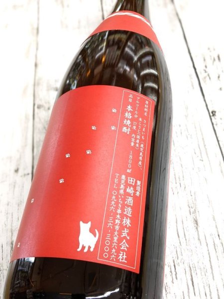 画像3: 芋 市来焼酎ツン   1.8L (3)