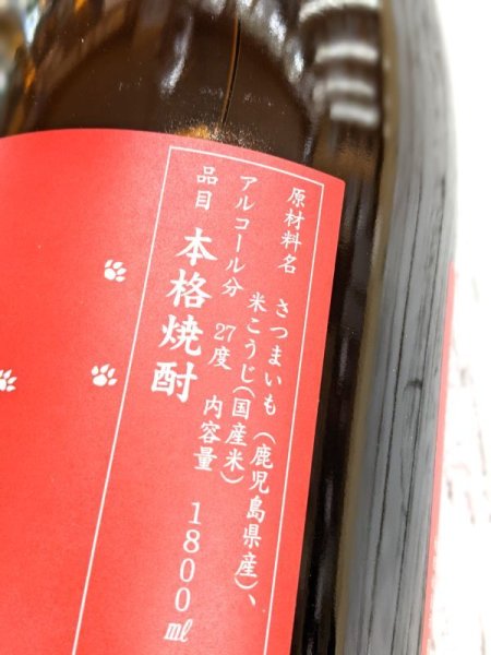 画像2: 芋 市来焼酎ツン   1.8L (2)