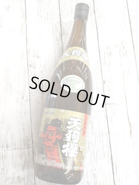 画像1: 25度　芋　天狗櫻　1.8L (1)