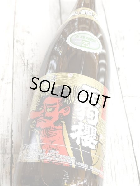 画像2: 25度　芋　天狗櫻　1.8L (2)