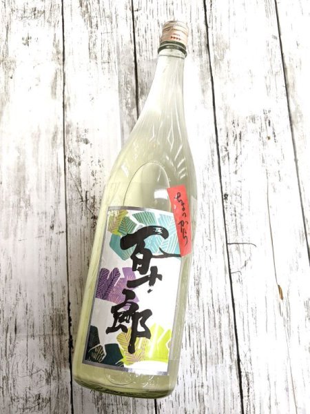 画像2: ちょっから百十郎　「菊」　純米吟醸　　おりがらみ生　1.8L (2)