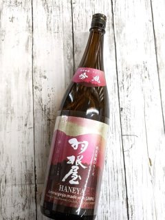 羽根屋 純米吟醸 煌火 生原酒｜富美菊酒造
