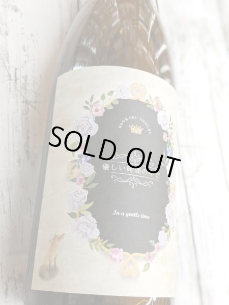 画像2: 25度　芋　優しい時間の中で　　1.8L (2)