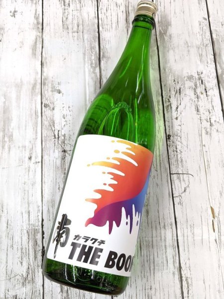 画像1: 南　カラクチTHE BOON　純米無濾過生原酒　1.8L (1)