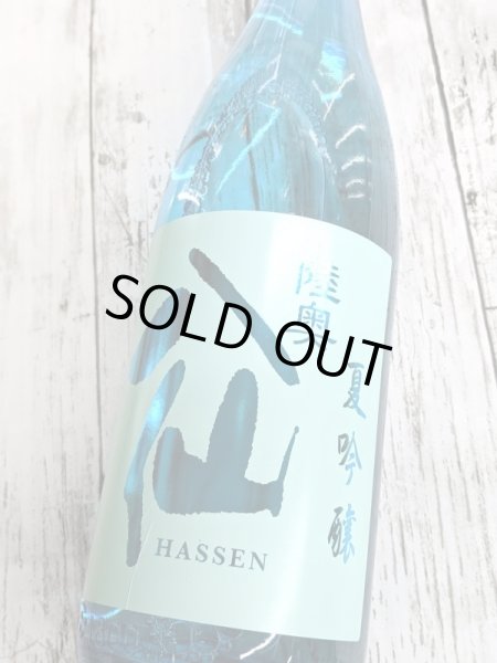 画像2: 陸奥八仙 　夏吟醸　　1.8L (2)