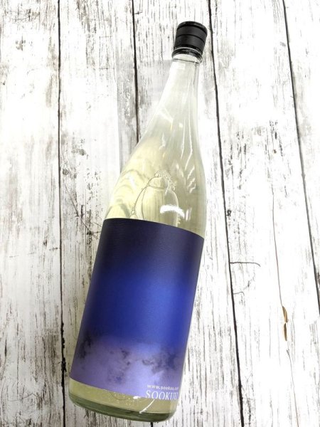 画像2: 蒼空　夏純米かすみ酒・美山錦（瓶火入れ）　1.8L (2)