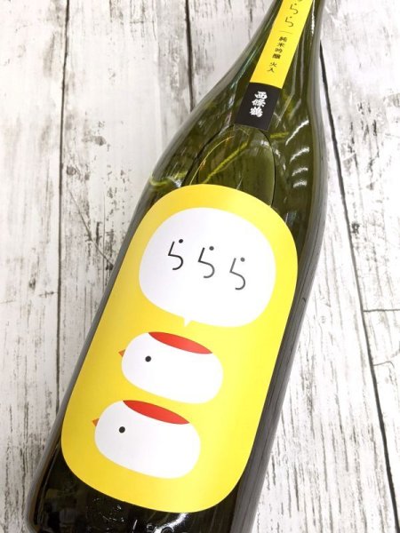 画像1: 西條鶴 夏のららら 純米吟醸 　1.8L (1)
