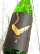 画像1: 亀齢 Check「金」特別純米無濾過生原酒　1.8L (1)