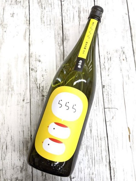 画像2: 西條鶴 夏のららら 純米吟醸 　1.8L (2)