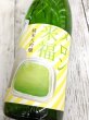 画像1: 冷やしておいしい　メロン来福 　純米大吟醸　生酒 　1.8L (1)