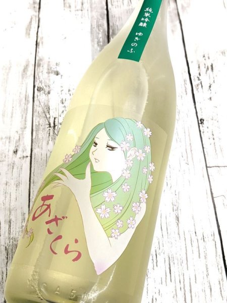 画像1: ゆきのふ　純米吟醸　無濾過原酒　　1.8L (1)