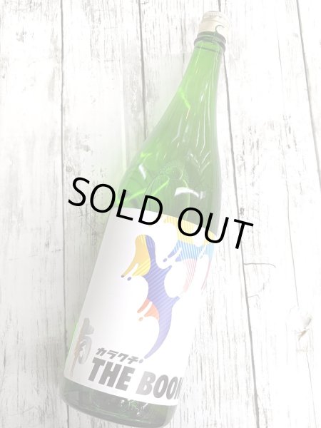 画像2:  南　カラクチTHE BOON　 純米無濾過原酒　1.8L (2)