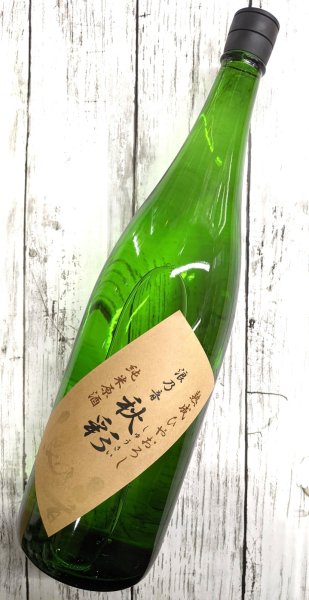 画像1: 浪乃音　辛口純米原酒　ひやおろし　秋彩　1.8L (1)