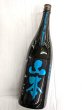 画像1: 山本　ミッドナイトブルー　純米吟醸　1.8Ｌ (1)