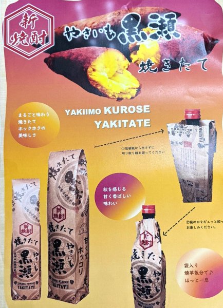 画像2: 25度　芋　やきいも黒瀬焼きたて　 (2)