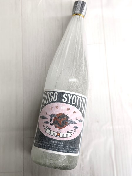 画像1: GOGO SYOTYU　ゴーゴーショチュ　豪剛焼酎　【９月26日入荷予定】　1.8L (1)