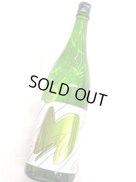 画像2: 萩の鶴 かわるがわる 純米吟醸　生　1.8L (2)