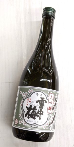画像1: 雪中梅　大吟醸　720ML　 (1)