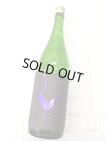 画像2: 亀齢 Check　紫　特別純米無濾過生原酒　1.8L (2)