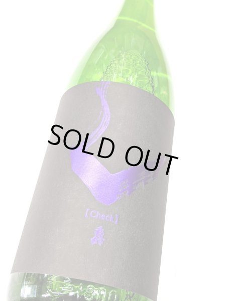 画像1: 亀齢 Check　紫　特別純米無濾過生原酒　1.8L (1)