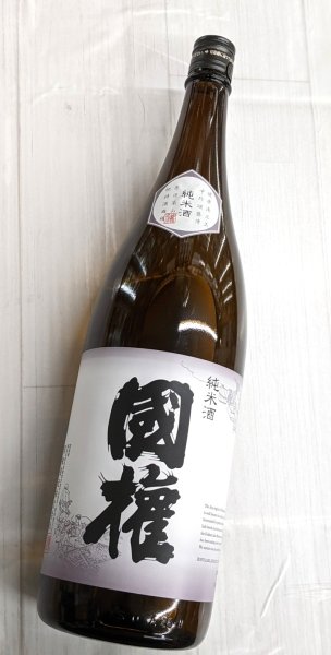 画像2: 国権　純米酒 　1.8L (2)