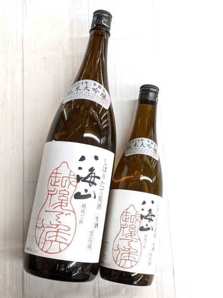 画像1: 八海山しぼりたて　純米大吟醸　生原酒　赤ラベル (1)