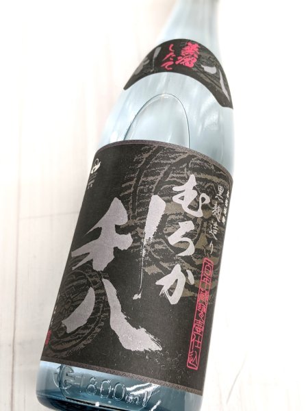 画像2: 25度　芋焼酎　むろか利八　黒麹　1.8L (2)