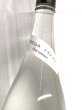 画像2: 25度　芋　蓬乃露　ミチシズク　1.8Ｌ (2)