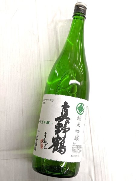 画像1: 真野鶴　純米吟醸　1.8L (1)