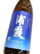 画像1: 浦霞　しぼりたて純米生酒 1.8L (1)