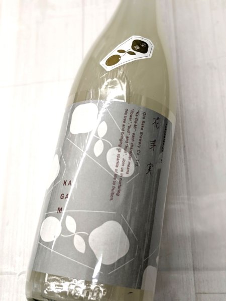 画像2: 花芽実 特別純米 にごり生原酒 SILKY CLOUD　1.8L (2)