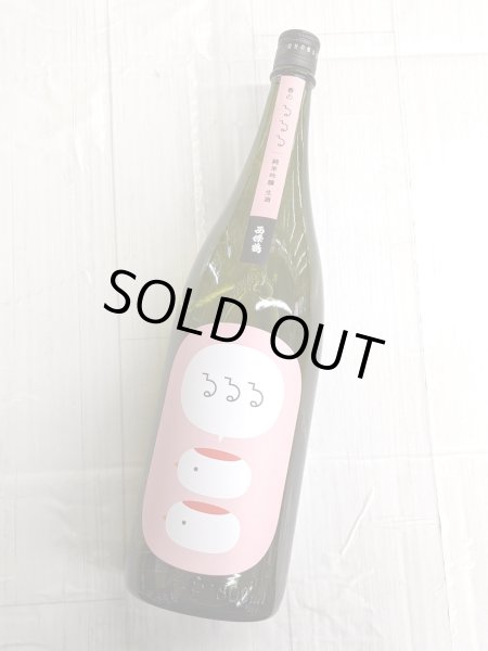 画像2: 西條鶴　春のるるる　純米吟醸　生　1.8L (2)